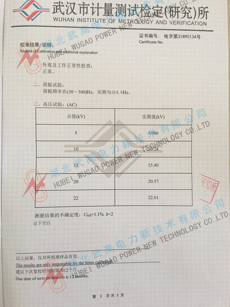 110302113.jpg 校準3.jpg