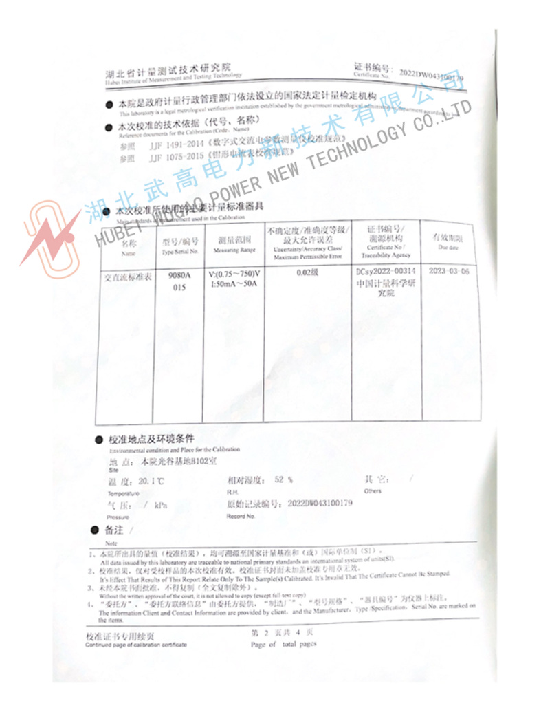 105748273.jpg 相相位伏安表校準(zhǔn)2.jpg