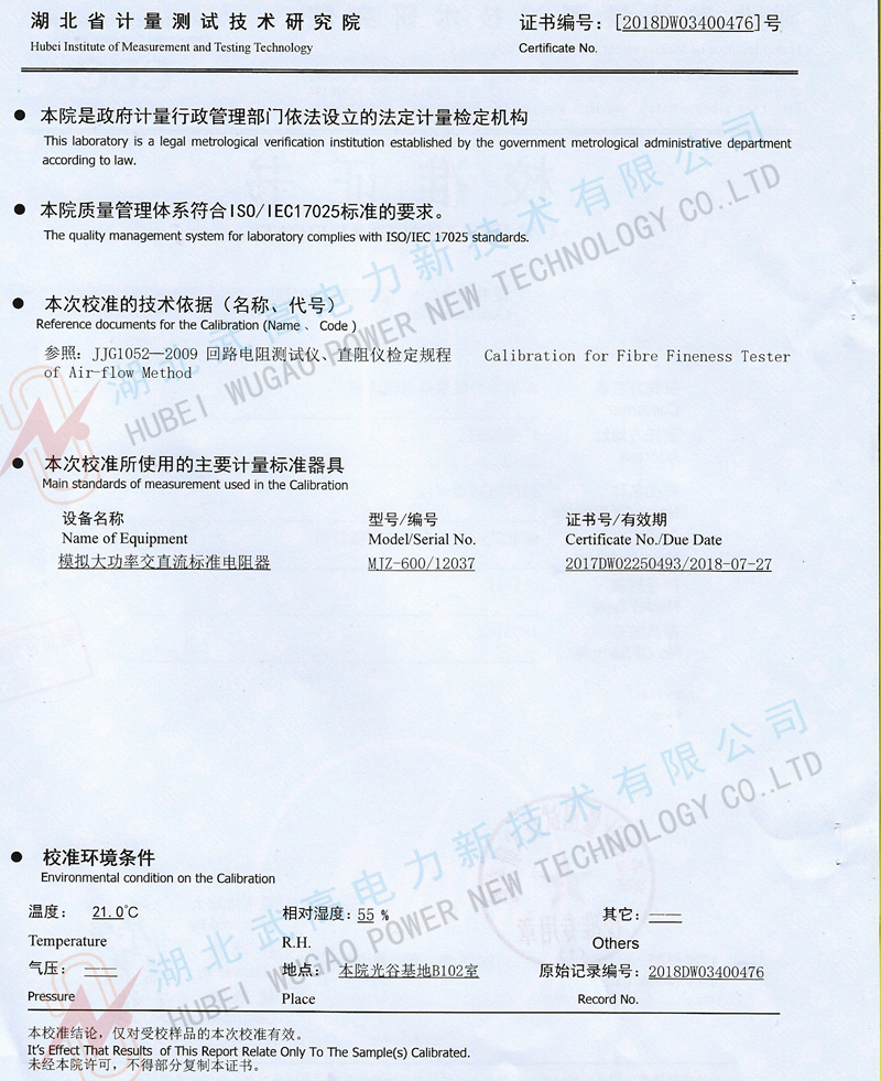 172150374.jpg 回路電阻測(cè)試儀校準(zhǔn).2_副本.jpg