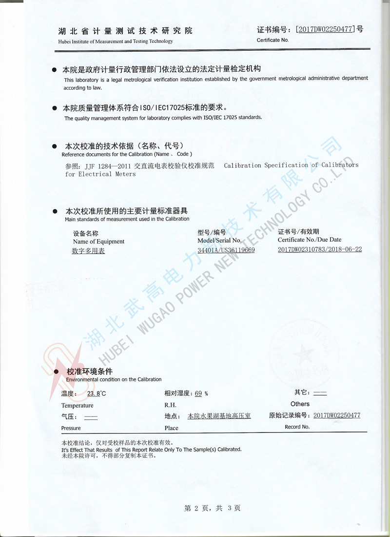 162153666.jpg 校準(zhǔn)2.jpg