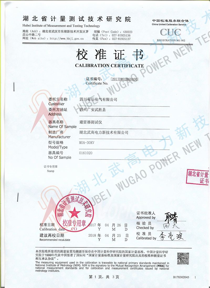 113854889.jpg 校準(zhǔn)11.jpg