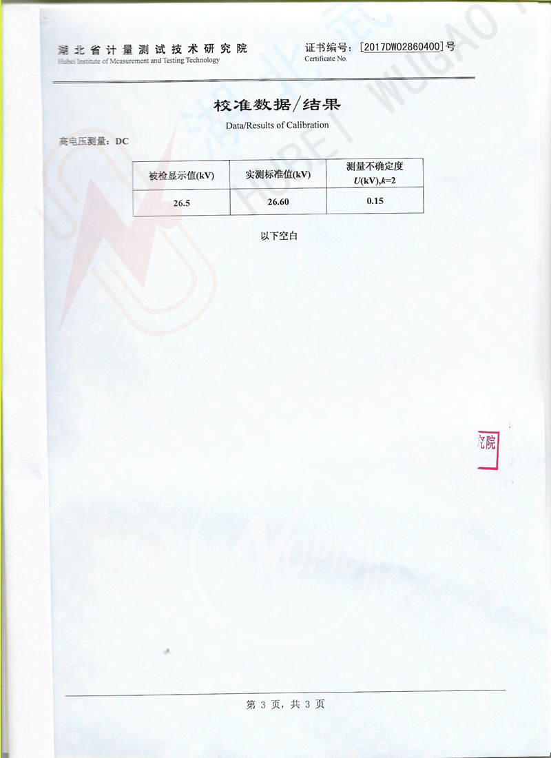 113903706.jpg 校準(zhǔn)33.jpg