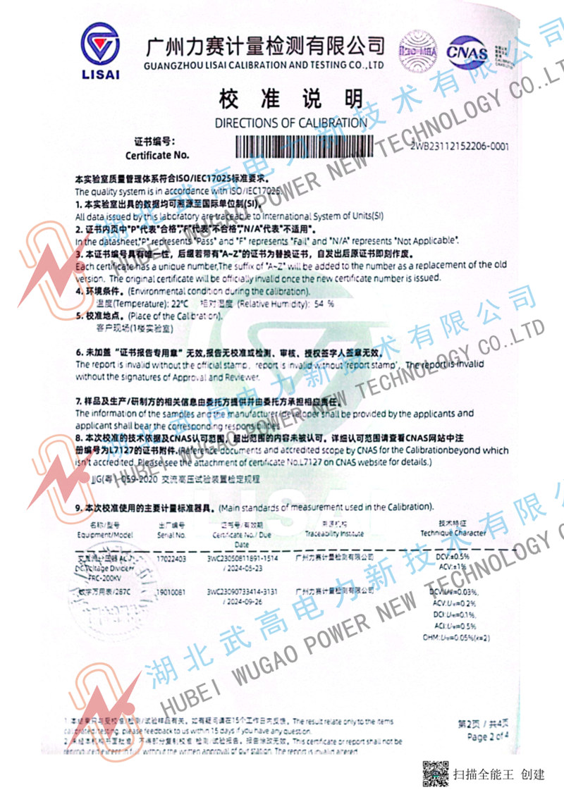 112728341.jpg 校準(zhǔn)2.jpg