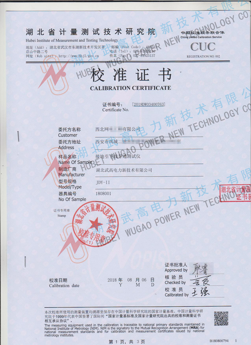 131911797.jpg 校準(zhǔn)1.jpg