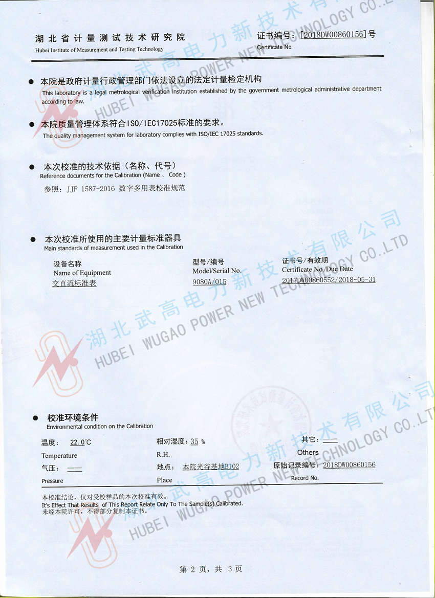 170225242.jpg 特性測(cè)試儀校準(zhǔn)02_副本.jpg