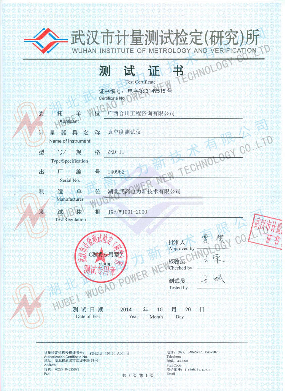 171825389.jpg 校準(zhǔn)1.jpg