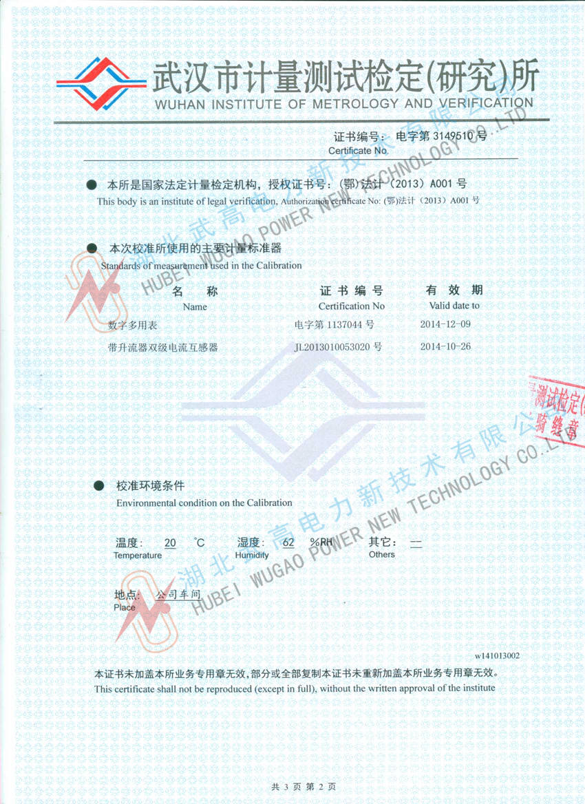 153702999.jpg 校準(zhǔn)2.jpg