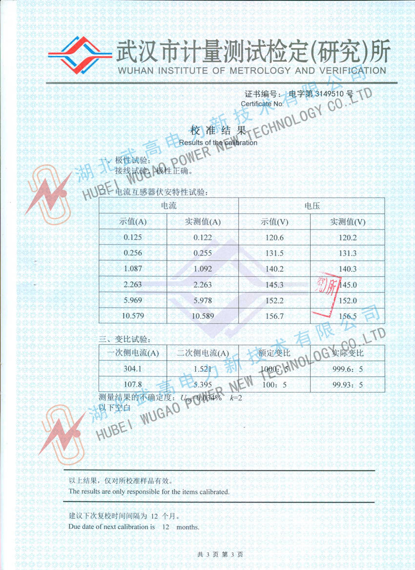 153710718.jpg 校準(zhǔn)3.jpg