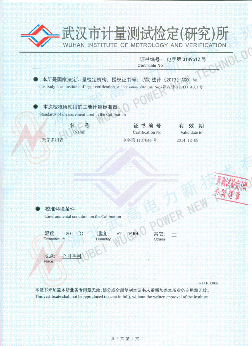 160134149.jpg 校準(zhǔn)3.jpg