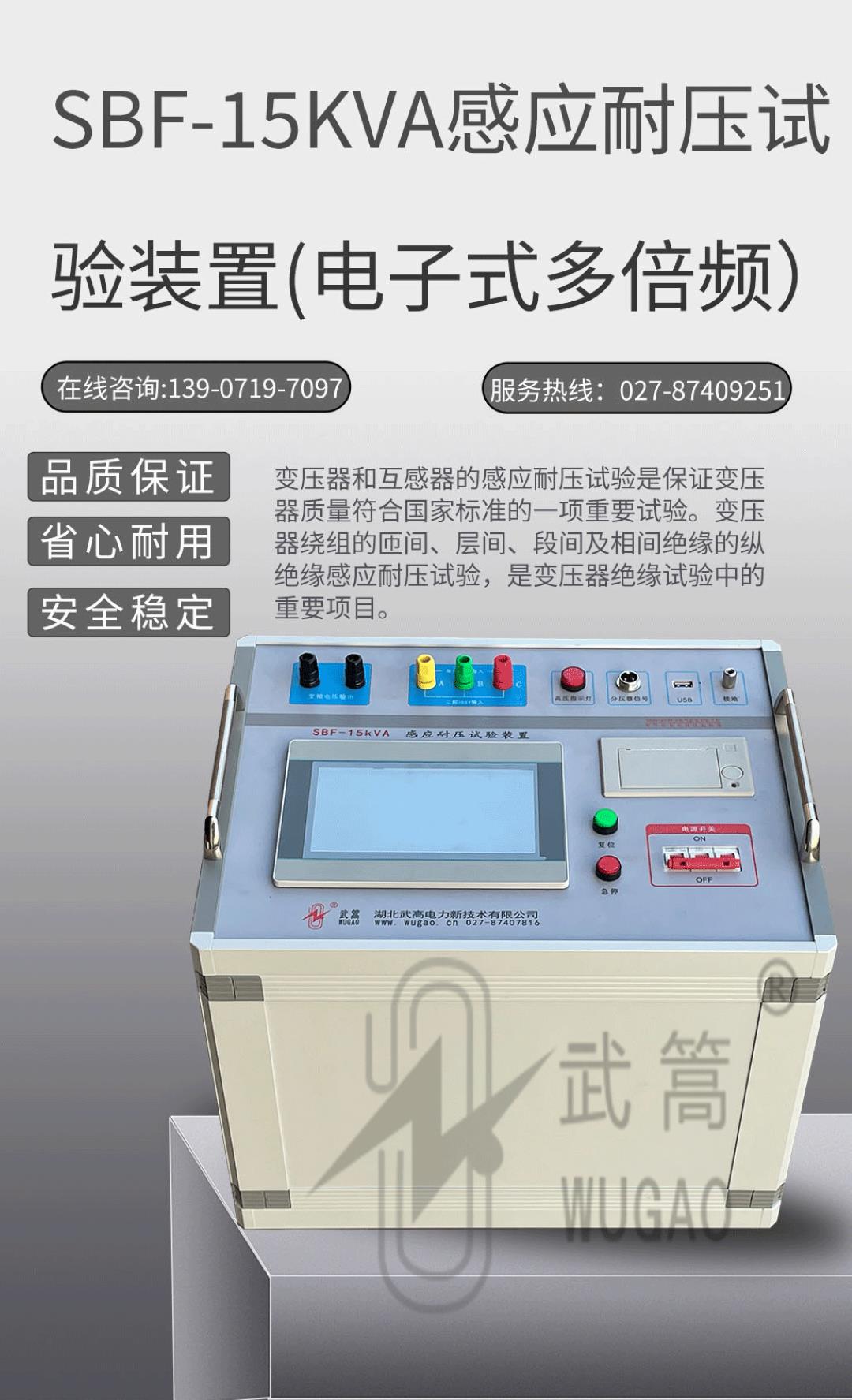 112757404.jpg 感應(yīng)耐壓試驗(yàn)裝置(1)_01.jpg