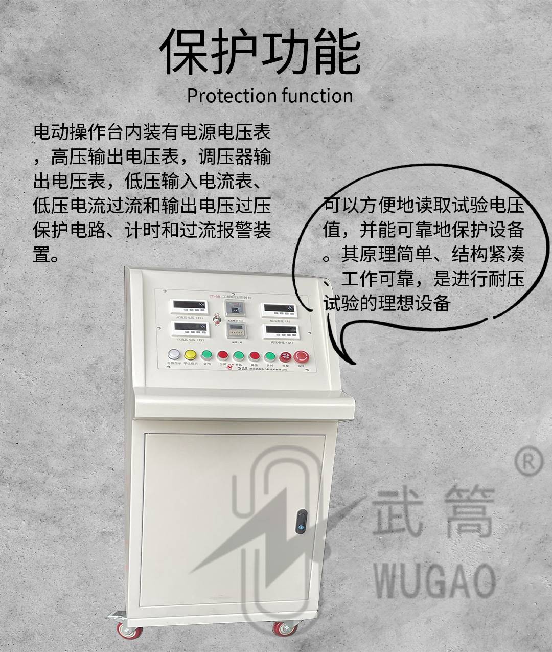 50KVA100KV充氣試驗(yàn)變壓器及電動(dòng)臺(tái)、球隙_04.jpg
