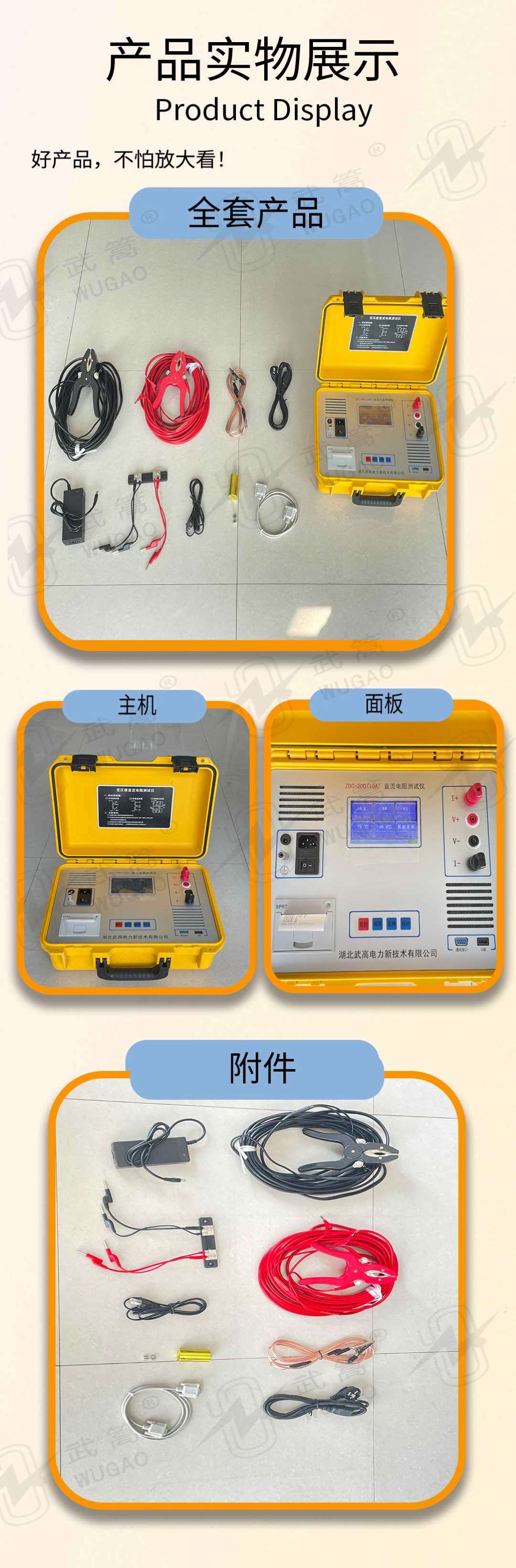 140343740.jpg 直流電阻測(cè)試儀修改版2_07.jpg