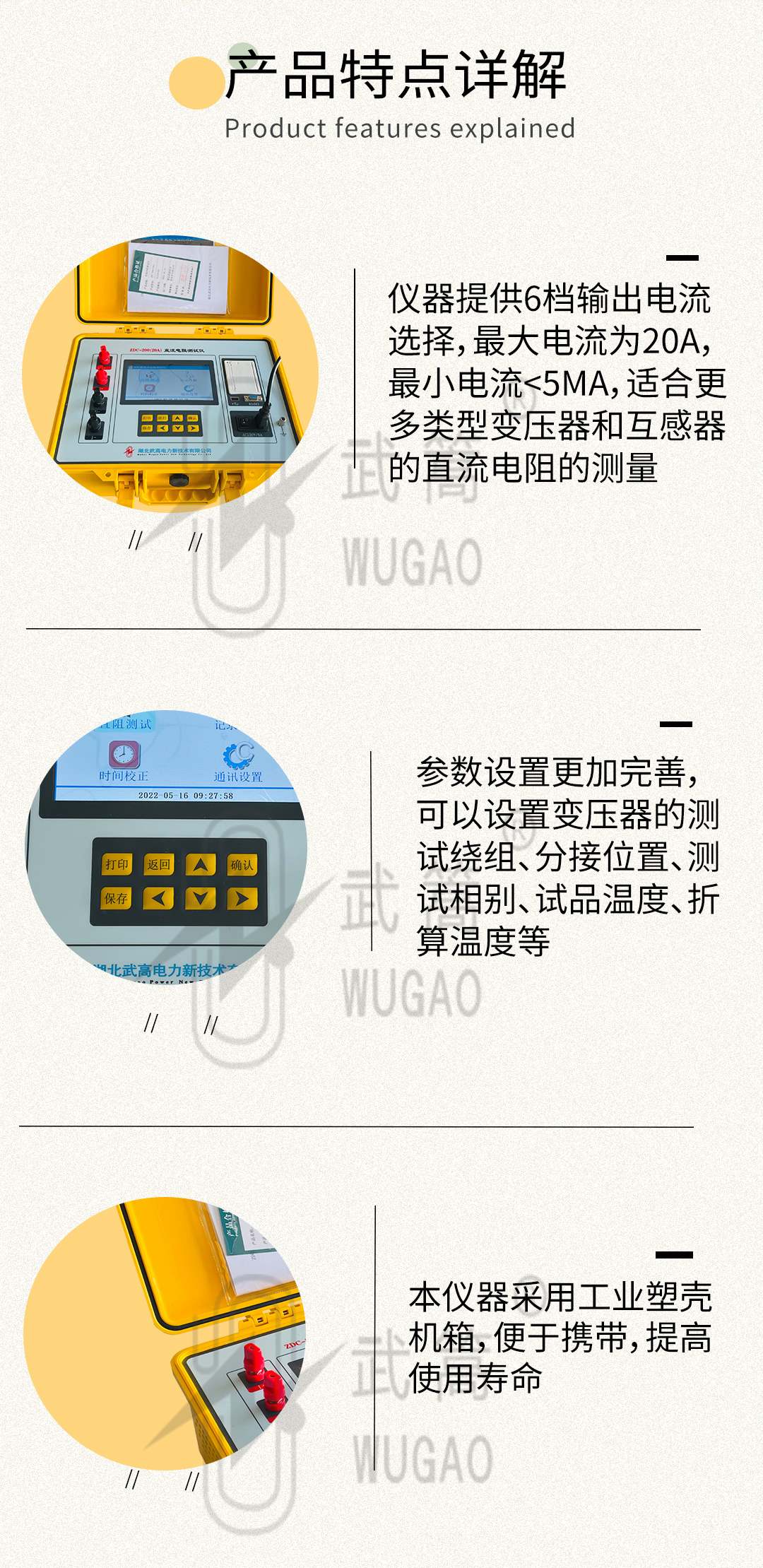 143545637.jpg 20A直流電阻測試儀1_03.jpg