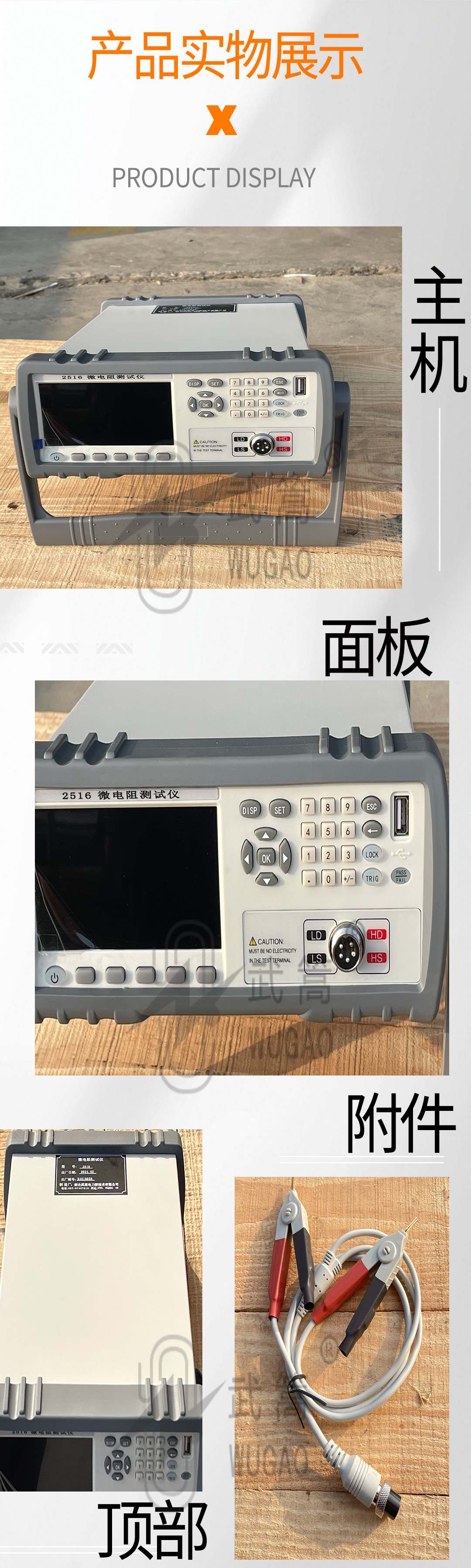 165103290.jpg 2516系列直流電阻測(cè)試儀_10.jpg