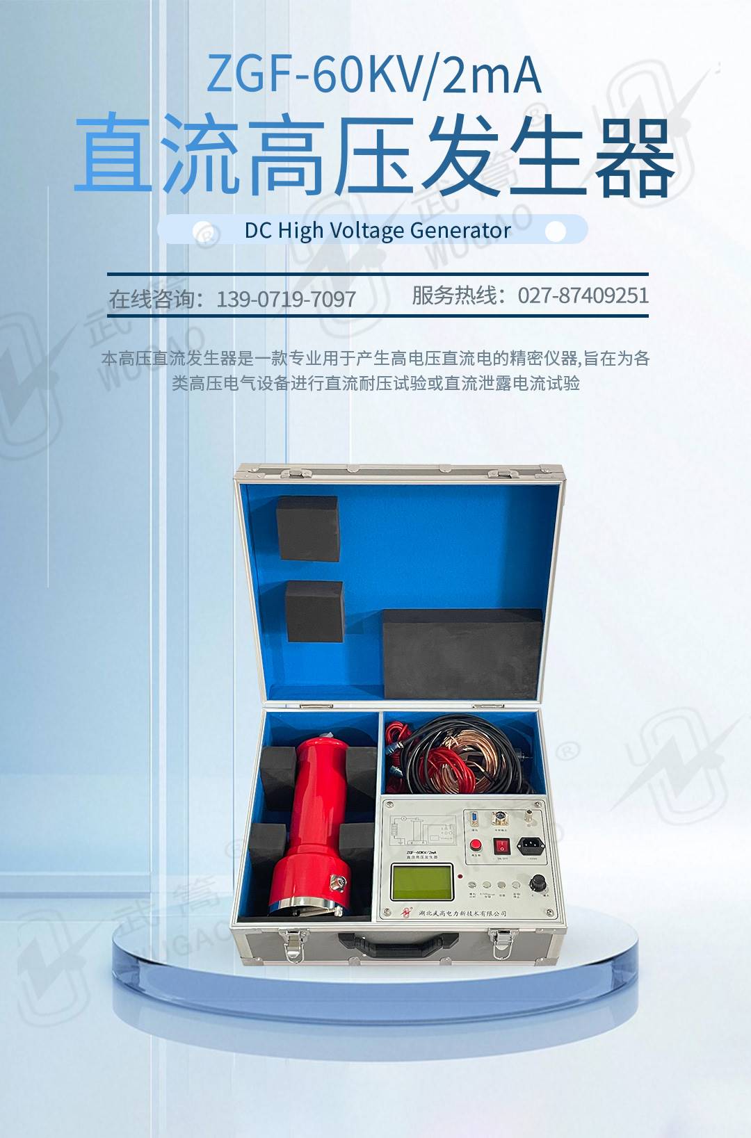 165823233.jpg 新型直流電阻測試儀_01.jpg