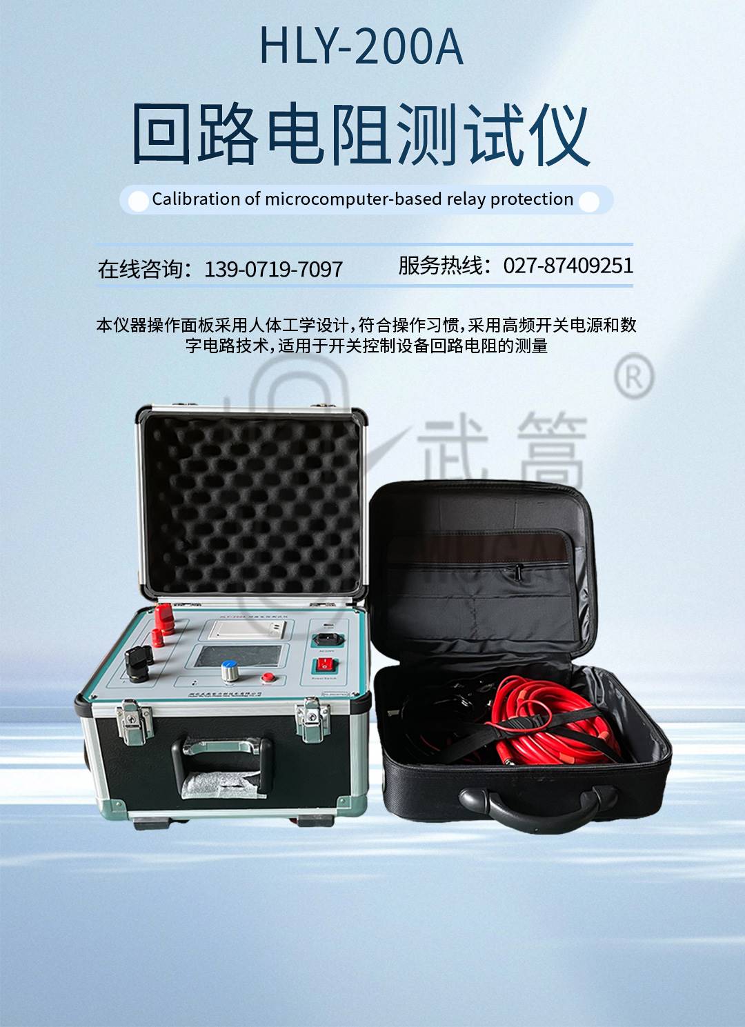 154212972.jpg 回路電阻測(cè)試儀_01.jpg