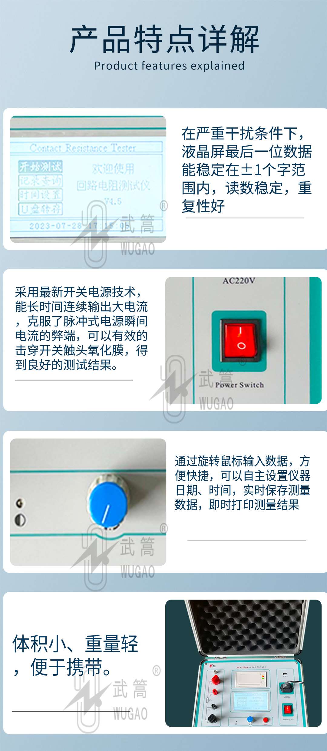 154228363.jpg 回路電阻測(cè)試儀_03.jpg