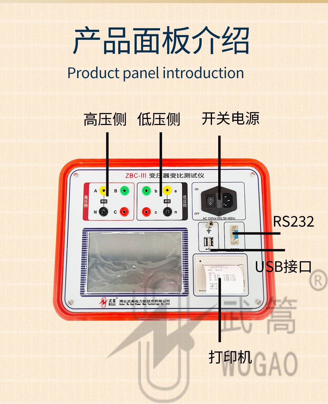 123928902.jpg 新型變比測(cè)試儀1_04.jpg