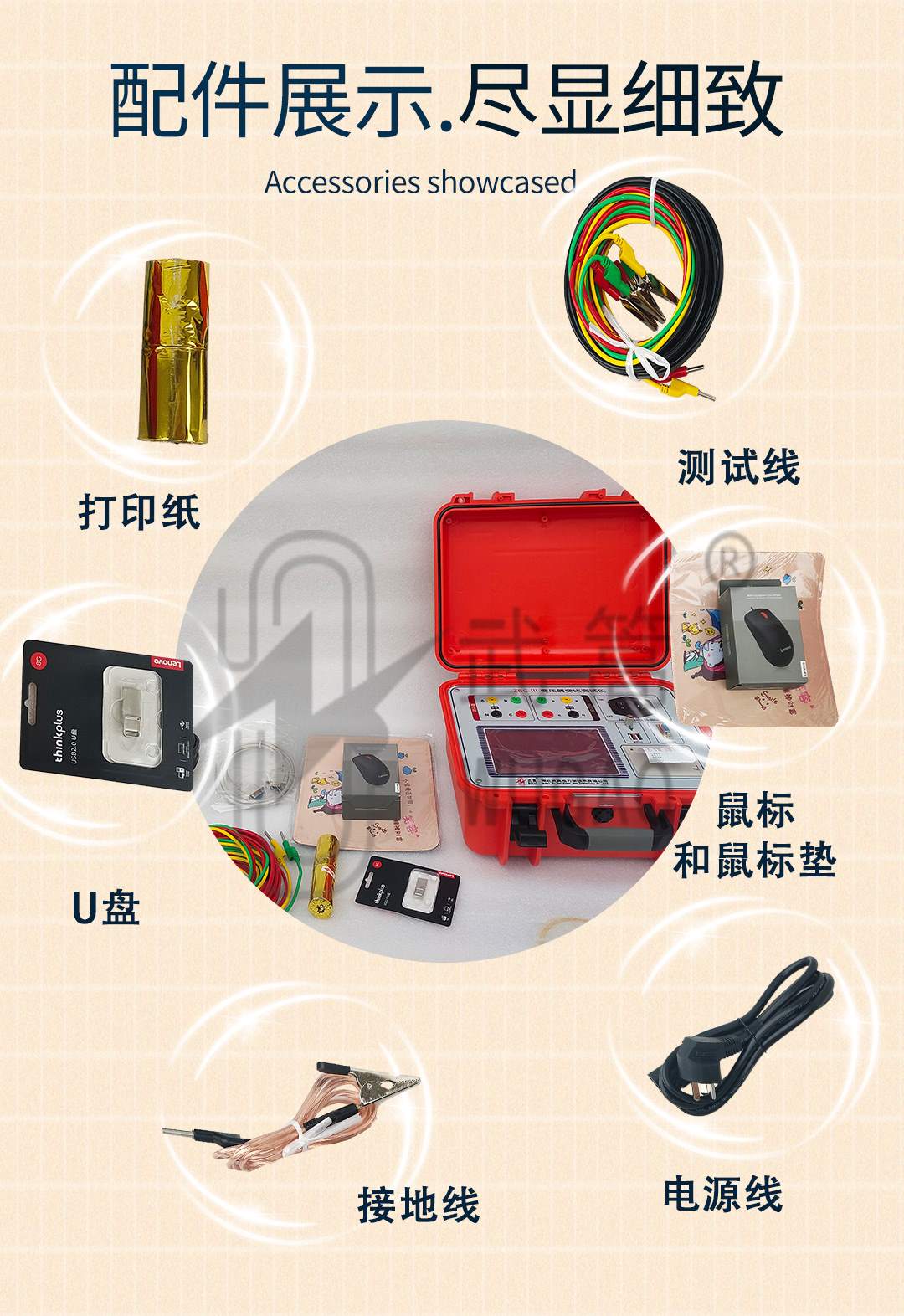 123932966.jpg 新型變比測(cè)試儀1_05.jpg